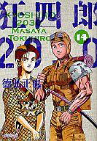 楽天市場 狂四郎 30 漫画の通販