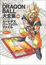 楽天市場 ドラゴンボール カード 本 雑誌 コミック の通販