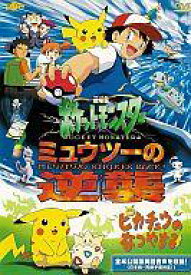 楽天市場 ポケットモンスター 劇場版 Dvdの通販