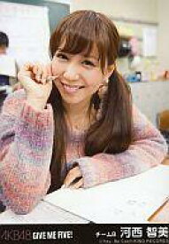 【中古】生写真(AKB48・SKE48)/アイドル/AKB48 河西智美/教室/CD｢GIVE ME FIVE!｣劇場盤特典生写真