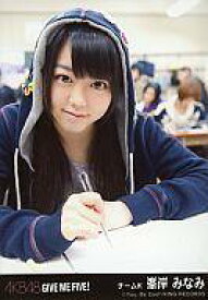 【中古】生写真(AKB48・SKE48)/アイドル/AKB48 峯岸みなみ/教室/CD｢GIVE ME FIVE!｣劇場盤特典生写真