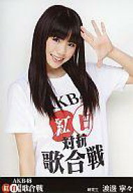 【中古】生写真(AKB48・SKE48)/アイドル/AKB48 渡邊寧々/DVD｢AKB48 紅白対抗歌合戦｣