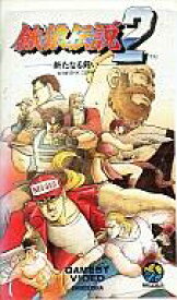 楽天市場 餓狼伝説 アニメの通販