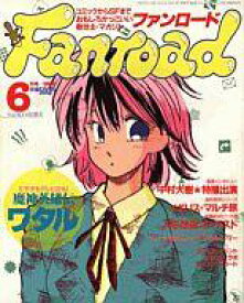 楽天市場 ファンロード 本 雑誌 コミック の通販
