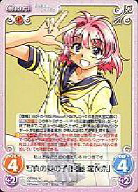 【中古】カオス/R/Chara/火/ChaosTCG エクストラブースター おねがい☆ティーチャー＆おねがい☆ツインズ OT-016[R]：写真の女の子「宮藤 深衣奈」