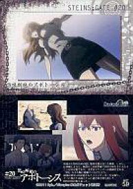 【中古】アニメ系トレカ/NORMAL/ストーリーカード/Steins;Gate トレーディングカード 59 [NORMAL] ： #20「怨嗟断絶のアポトーシス」(桐生萌郁)