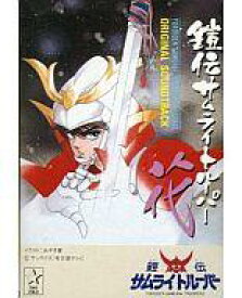 【中古】ミュージックテープ 鎧伝サムライトルーパー 花