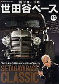 楽天市場 世田谷ベース 発売日 雑誌の通販