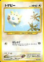 楽天市場】旧裏面 ポケモンの通販