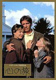 【中古】パンフレット ≪パンフレット(洋画)≫ パンフ)心の旅