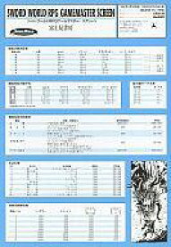 楽天市場 ソード ワールド 完全版の通販