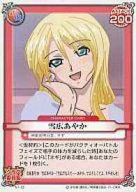 【中古】アニメ系トレカ/ノーマル/キャラクターカード/魔法先生ネギま!? カードゲーム ブースターパック1時間目「仮契約ってどうするの?」 by明日菜 N1-32[ノーマル]：雪広あやか