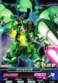 【中古】ガンダムトライエイジ/C/モビルスーツ/ガンダムトライエイジ 第0弾 00-026[C]：クシャトリヤ