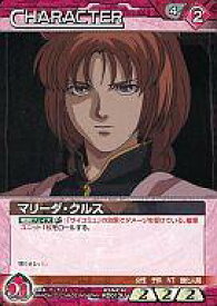 【中古】ガンダムウォー/U/赤/第2弾ブースターパック「刻の鼓動」 02A/CH RD013U[U]：マリーダ・クルス