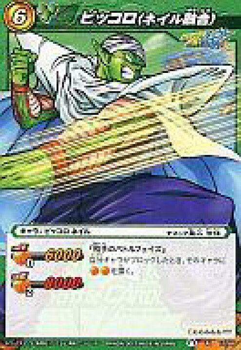 楽天市場 中古 ミラクルバトルカードダス U キャラ 緑 ドラゴンボール改 極限闘争 17 85 U ピッコロ ネイル融合 ネットショップ駿河屋 楽天市場店 楽天市場 中古 ミラクルバトルカードダス U キャラ 緑 ドラゴンボール改 極限闘争 17 85 U ピッコロ ネイル融合 ネットショップ駿河屋 楽天市場店