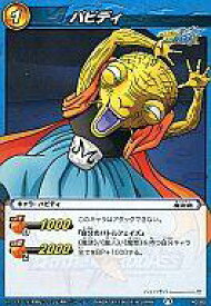 楽天市場 バビディ ドラゴンボールの通販