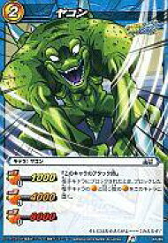 楽天市場 ヤコン ドラゴンボールの通販