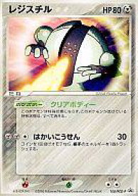 楽天市場 ポケモンカード レジスチルの通販