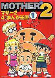 楽天市場 Mother2 中古の通販