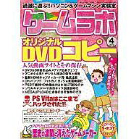 楽天市場 ゲームラボ 中古の通販