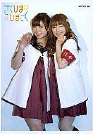 楽天市場 さくひま ひまさく Cdの通販