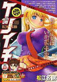 楽天市場 漫画 最強の弟子ケンイチの通販