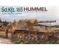 中古 プラモデル 1 35 ドイツ フンメル”初期型” 開店記念セール 最大69%OFFクーポン 6204 Sd.Kfz.165 ’39-’45 SERIES