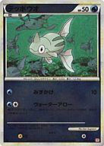 テッポウオ
 (ミラー)