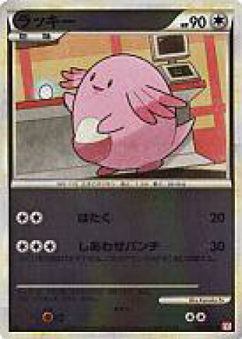 ラッキー
 (ミラー)