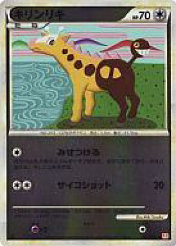 キリンリキ
 (ミラー)