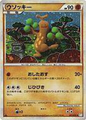 ウソッキー
 (ミラー)