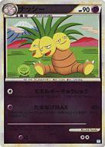 ナッシー
 (ミラー)
