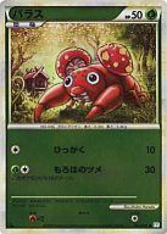 パラス
 (ミラー)