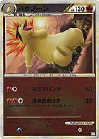 バクフーン
 (ミラー)