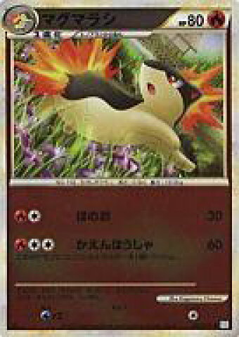 マグマラシ
 (ミラー)