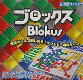 【中古】ボードゲーム ブロックス (Blokus)