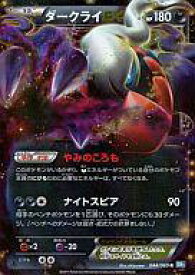 楽天市場 ポケモンカード ダークライexの通販
