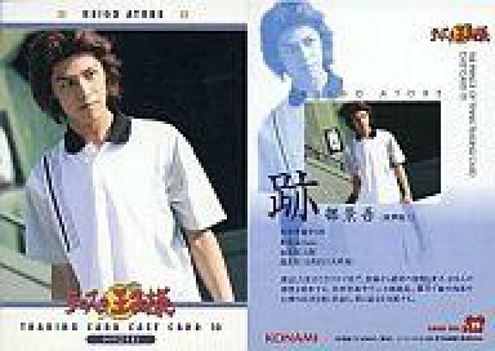 楽天市場 中古 コレクションカード 男性 実写映画 テニスの王子様 The Prince Of Tennis Trading Card No 19 載寧龍二 跡部景吾役 実写映画 テニスの王子様 The Prince Of Tennis Trading Card ネットショップ駿河屋 楽天市場店
