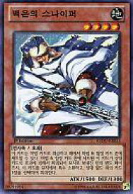 【中古】遊戯王/N/韓国語版/Return Of The Duelist REDU-KR033[N]：白銀のスナイパー