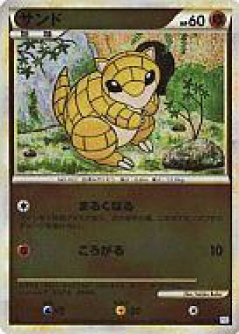サンド
 (ミラー)