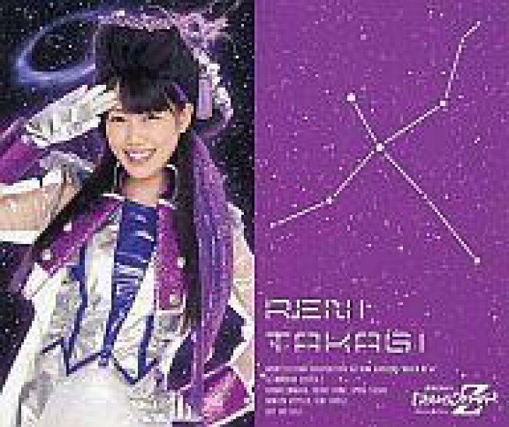 楽天市場 中古 コレクションカード 女性 Cd 猛烈宇宙交響曲 第七楽章 無限の愛 Hmv特典 ももいろクローバー 高城れに Cd 猛烈宇宙交響曲 第七楽章 無限の愛 Hmv特典 ネットショップ駿河屋 楽天市場店 楽天市場 中古 コレクションカード 女性 Cd 猛烈宇宙交響曲 第七楽章 無限の愛 Hmv特典 ももいろクローバー 高城れに Cd 猛烈宇宙交響曲 第七楽章 無限の愛 Hmv特典 ネットショップ駿河屋 楽天市場店