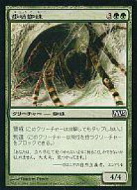 【中古】マジックザギャザリング/日本語版/C/基本セット2013/緑 [C] ： 歩哨蜘蛛/Sentinel Spider