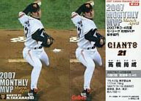 【中古】スポーツ/2007プロ野球チップス第3弾/巨人/月間MVPカード M-03：高橋 尚成