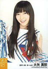 【中古】生写真(AKB48・SKE48)/アイドル/SKE48 大矢真那/上半身・衣装チアガール/2011.05/公式生写真