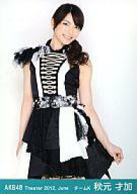 【中古】生写真(AKB48・SKE48)/アイドル/AKB48 秋元才加/膝上/劇場トレーディング生写真セット2012.June