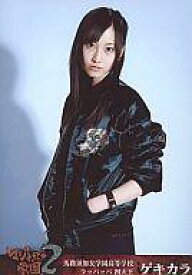 楽天市場 松井玲奈 ゲキカラの通販