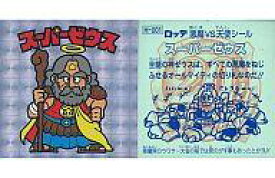 楽天市場 ビックリマン シール スーパーゼウスの通販