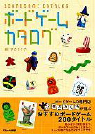 楽天市場 ゲーム カタログの通販