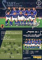 楽天市場】【中古】スポーツ/スターティングイレブン/2002 FIFA