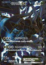 楽天市場】ポケモンカード ゼクロムexの通販